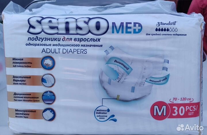 Памперсы для взрослых 2 размер