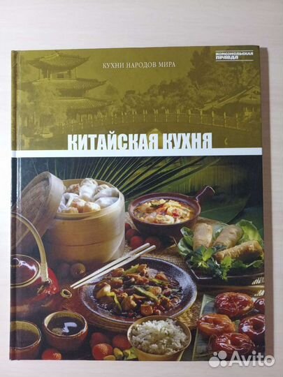 Кулинарная книга