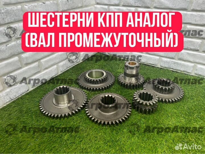 Шестерни кпп Аналог (Вал промежуточный)
