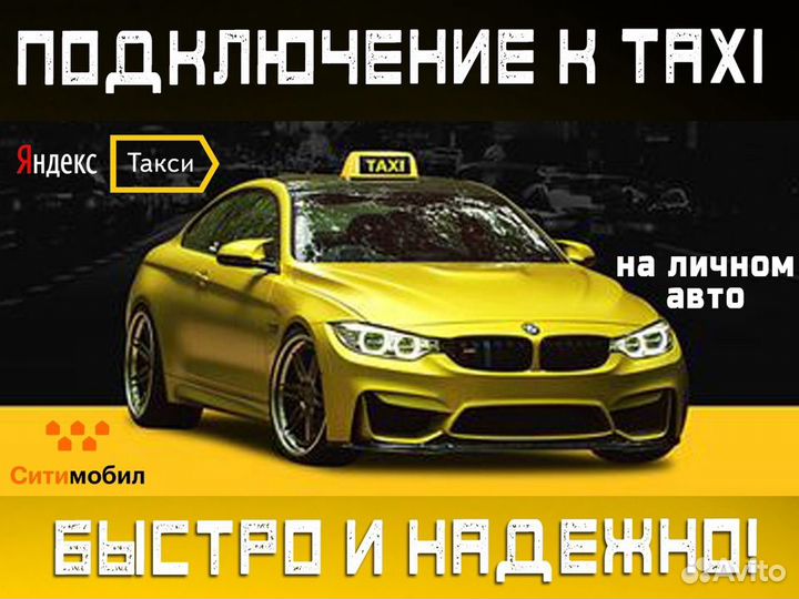 Нужен водитель со своим автомобилем