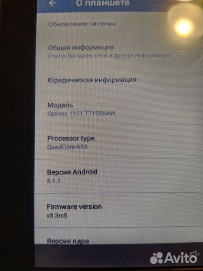 Планшет Digma