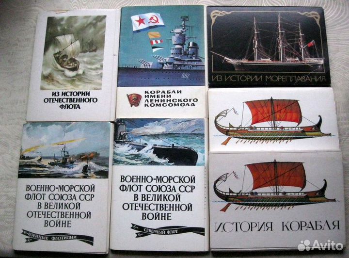 Наборы открыток.Корабли.Военно- морской флот и др