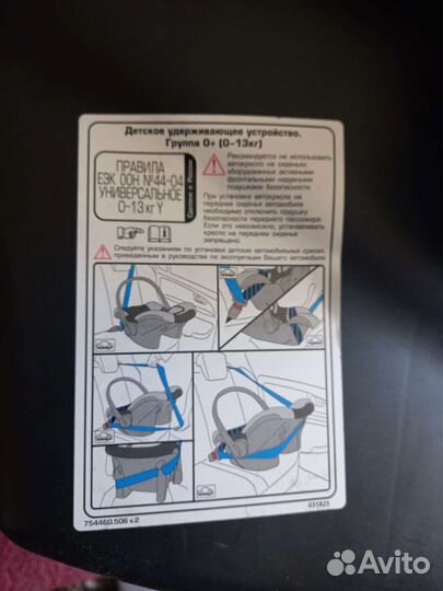 Люлька переноска