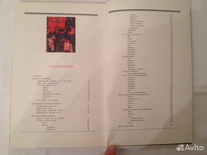 Традиции и обычаи Русской Кухни