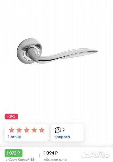 Ручки дверные apecs с защелкой