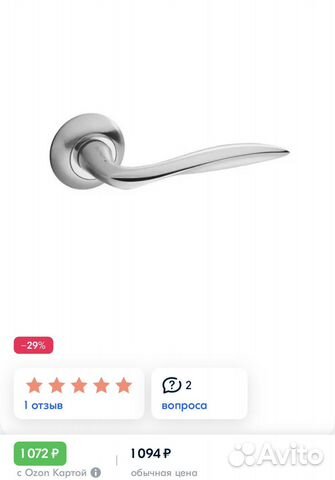 Ручки дверные apecs с защелкой