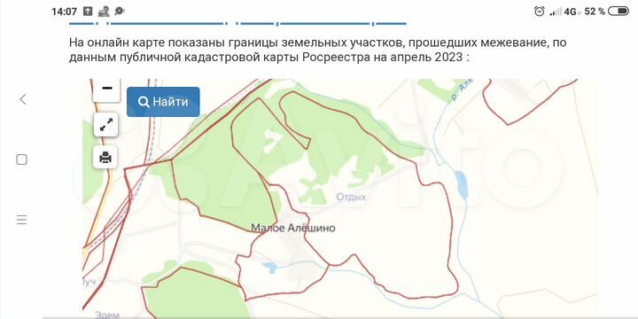 Участок 15 сот. (СНТ, ДНП)