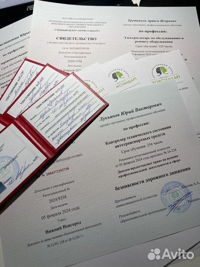 Корочки удостоверения диплом