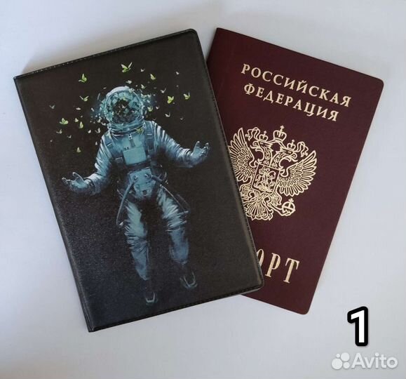 Обложки на паспорт