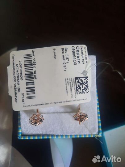Серьги