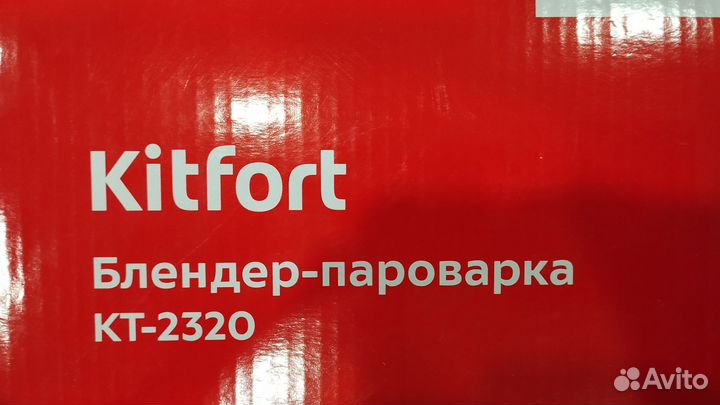 Пароварка блендер kitfort kt-2320