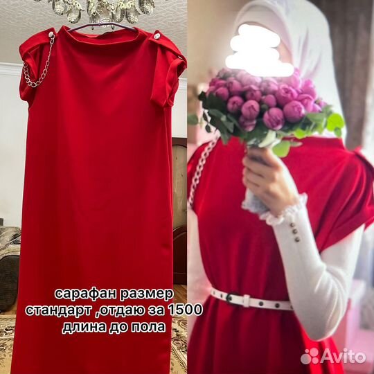 Сарафан женский