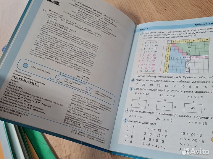 Учебное издание Математика 2 класс 3часть Петерсон