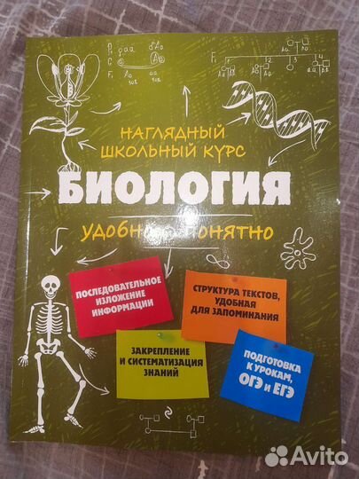 Комплект справочников за весь школьный курс