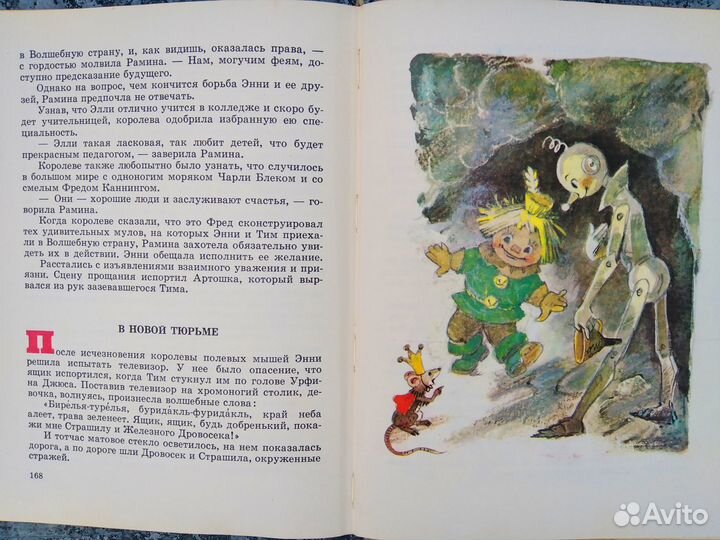 Волшебник изумрудного города СССР. Владимирский