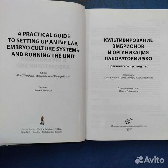 Культивирование эмбрионов