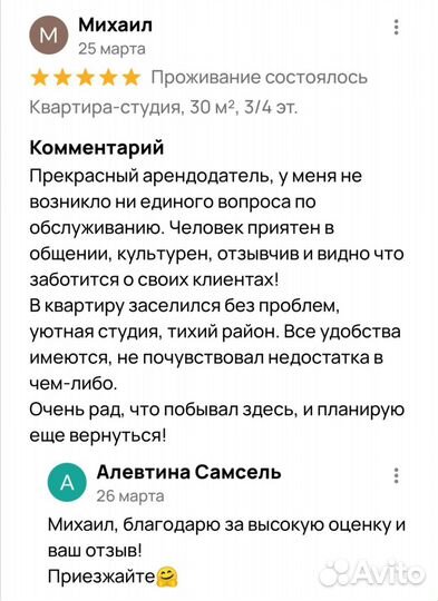 Доверительное управление недвижимостью