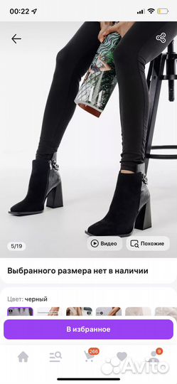 Ботильоны квадратный нос 40 размер