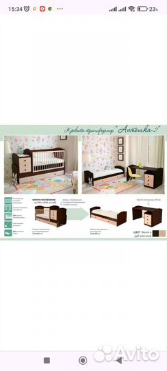 Детская кровать с пеленалкой и маятником