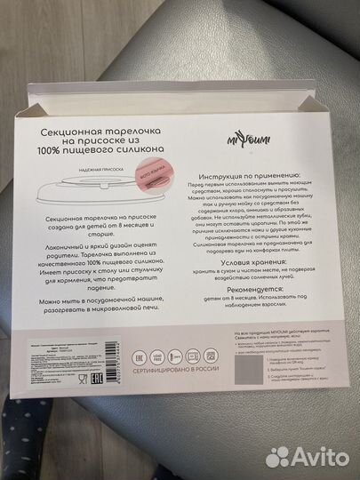 Посуда для детского прикорма