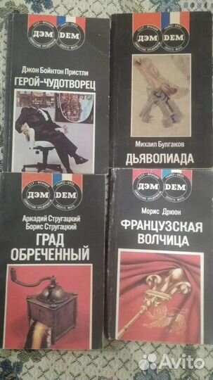 Книги для чтения в транспорте