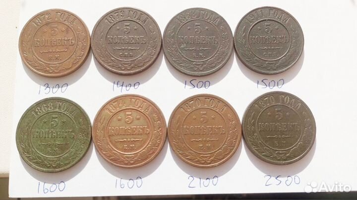 5 копеек царские оригинал копанина