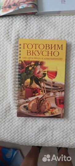 Книги по кулинарии