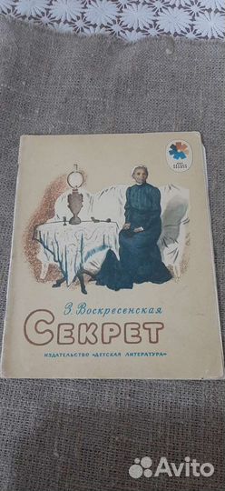 Детские книги СССР