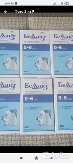 Смесь Беллакт 0-6, 6-12, 0-12 плюс, 12 плюс