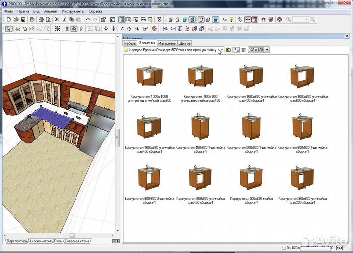 Базис Мебельщик 11 + Pro100 v6 (лицензия)