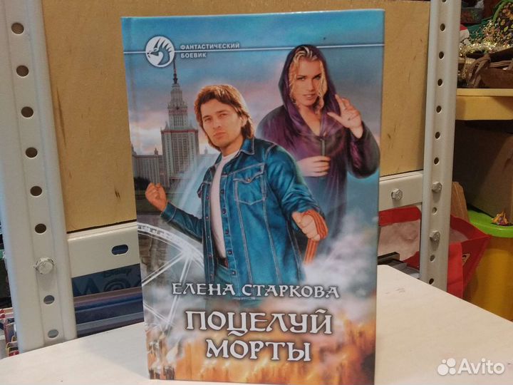 Книги фантастика фэнтези разные