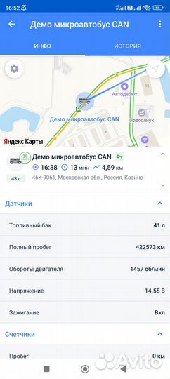 GPS/глонасс трекер для слежения за транспортом