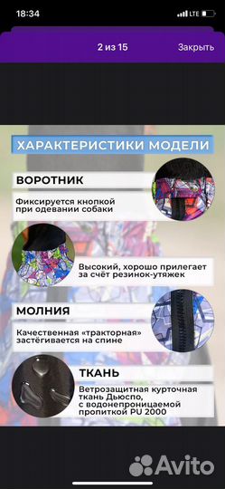 Дождевик для собаки(кобель )