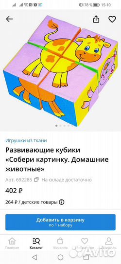 Кубики мякиши