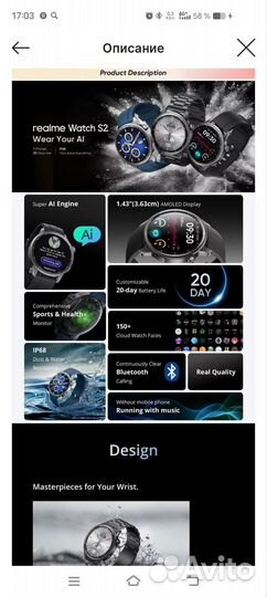 Realme Watch s2, новые