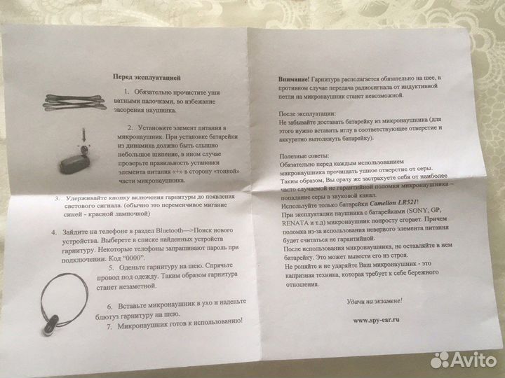 Продам микронаушник