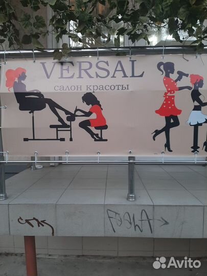 Печать банеров, самоклеек