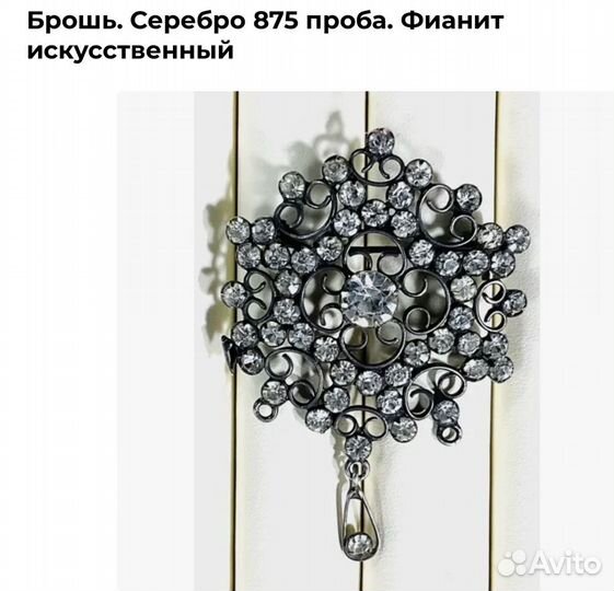 Винтажная брошь серебро