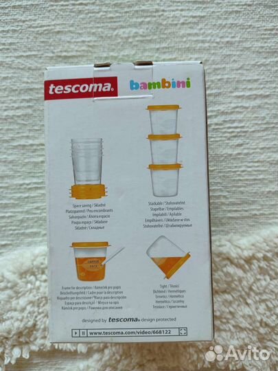 Контейнер для детского питания 3 шт. Новый.Tescoma