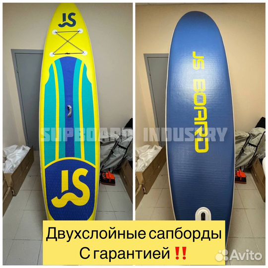 Сап борд Sup доска