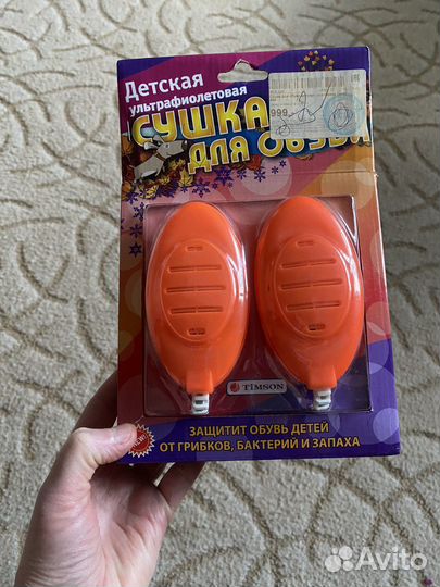 Сушилка для обуви ультрафиолетовая