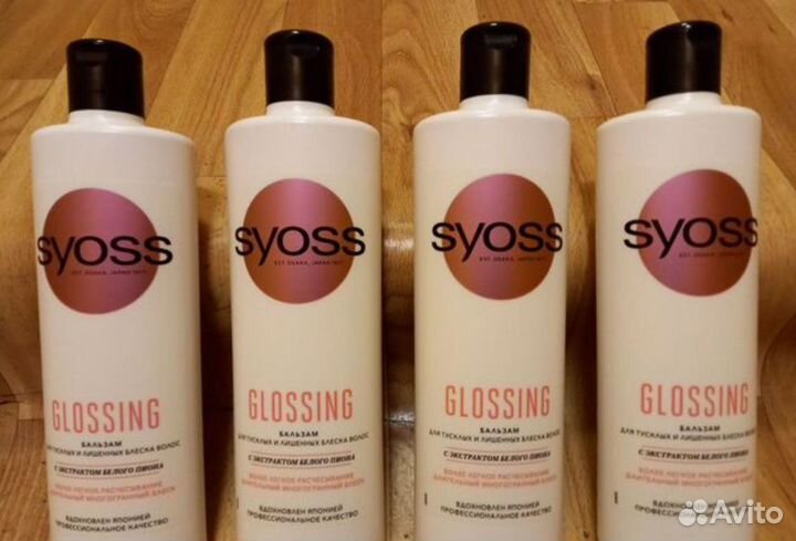 Новый Бальзам Syoss glossing, 450 мл