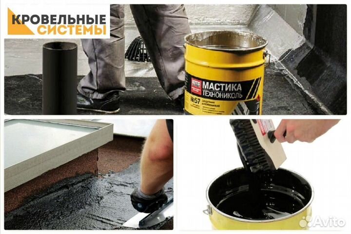 Битумная Мастика и Праймеры Аквамаст