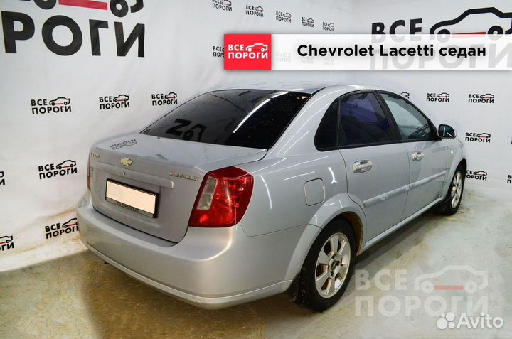 Пороги Chevrolet Lacetti седан быстрая доставка
