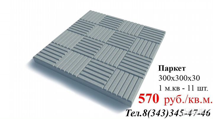 Тротуарная плитка оплата при доставке, хранение