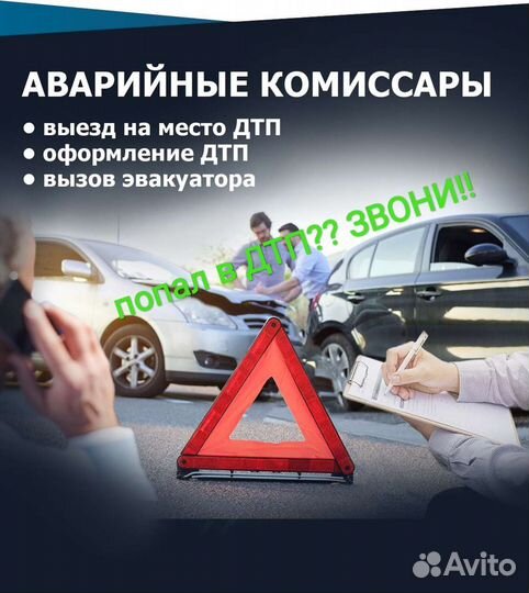 Юрист, юрист по дтп, представительство в суде