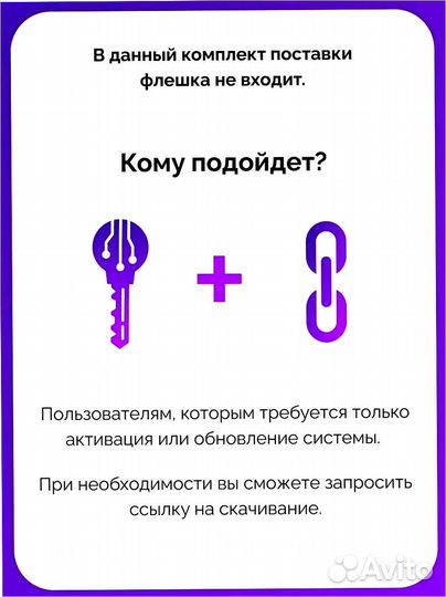 Ключ Windows 10 Pro (Электронная лицензия MS)