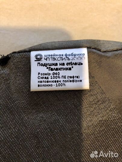 Сидушки на стулья