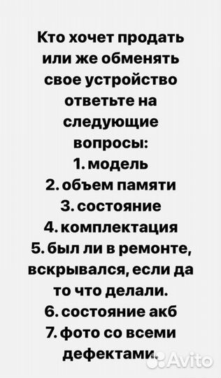 Скупка смартфонов, деньги сразу