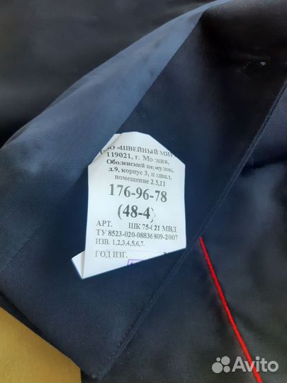 Форма полиции